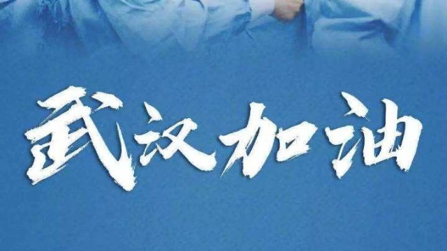 熙邁同事注意：重點地區(qū)來滬人員應(yīng)隔離14天不得外出